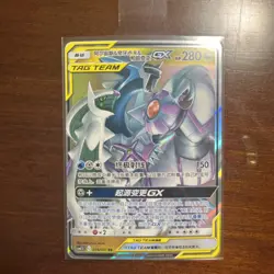 Pokemon Arceus Dialga Palkia GX 036/061 CSM2.5C Chinese RR Tag Team Holo NM - Image 1