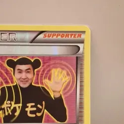 Pokemon TCG Generations ImakuniU 63/83 Reverse Holo LP 2016 Trainer - Image 3