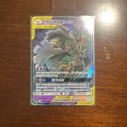 Chinese-S Trevenant & Dusknoir GX Tag Team 016/061 Pokemon TCG Double Rare NM - Image 1