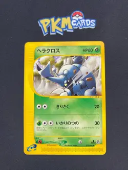 Pokemon TCG Heracross Split Earth 015/088 Regular Japanese MP. - Image 1