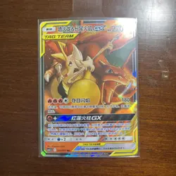 Charizard & Braixen GX 006/061 Striking Competition csm2.5C Pokemon Tag Team - Image 1