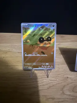 Sandile Krokorok Krookodile AR Set 141-143/308 SV11B Black Bolt Pokemon Japanese - Image 1