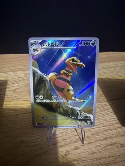 Sandile Krokorok Krookodile AR Set 141-143/308 SV11B Black Bolt Pokemon Japanese - Image 2