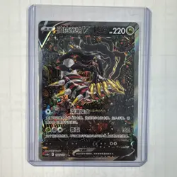 Pokemon TCG S-Chinese Sword & Shield Giratina V 150/131 SR Holo Alt Art NM - Image 1