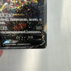 Pokemon TCG S-Chinese Sword & Shield Giratina V 150/131 SR Holo Alt Art NM - Image 5