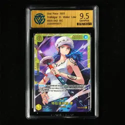 CCG 9.5 GemMint 2025 One Piece CHN Trafalgar D.Water Law EB03-062 SEC - Image 2