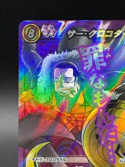 Crocodile Super Omega 27 ONE PIECE Miracle Battle Carddass TCG Bandai Japanese - Image 2