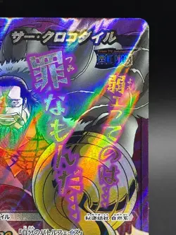 Crocodile Super Omega 27 ONE PIECE Miracle Battle Carddass TCG Bandai Japanese - Image 3