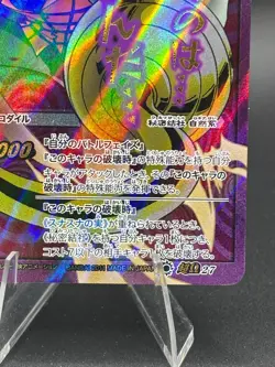 Crocodile Super Omega 27 ONE PIECE Miracle Battle Carddass TCG Bandai Japanese - Image 4