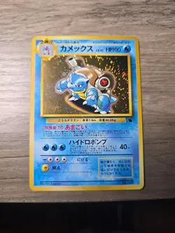 Blastoise Japanese Pokemon Card Holo Rare CD Promo Very Rare F/S No.009 - Image 1