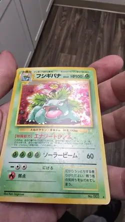[NM / LP] Venusaur Pokemon Card Japanese No.003 1999 CD Promo Vintage Holo bleed - Image 4
