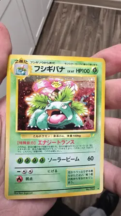 [NM / LP] Venusaur Pokemon Card Japanese No.003 1999 CD Promo Vintage Holo bleed - Image 5