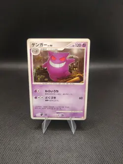 Pokemon Card Gengar Lv.46 006/017 1st Edition Arceus Lv.X Deck Arita - Image 1