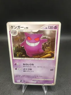 Pokemon Card Gengar Lv.46 006/017 1st Edition Arceus Lv.X Deck Arita - Image 2