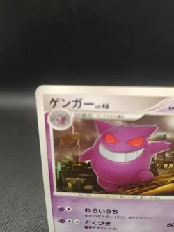 Pokemon Card Gengar Lv.46 006/017 1st Edition Arceus Lv.X Deck Arita - Image 3