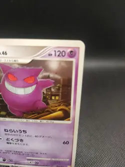 Pokemon Card Gengar Lv.46 006/017 1st Edition Arceus Lv.X Deck Arita - Image 4