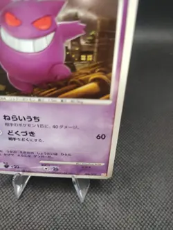 Pokemon Card Gengar Lv.46 006/017 1st Edition Arceus Lv.X Deck Arita - Image 5