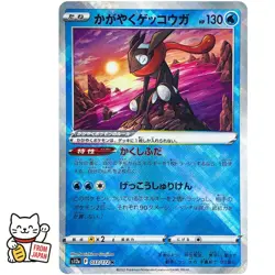 Radiant Greninja Sword & Shield 046/189 Holo Japanese pokemon card - Image 1