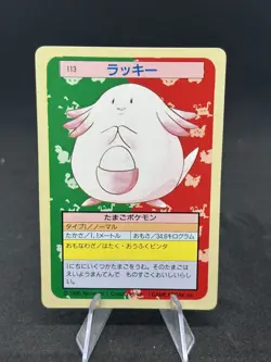 1995 Pokemon Card - Chansey 113 Topsun Green Back Japanese - EX-NM 🔥 - Image 1