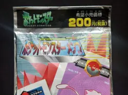One Sealed Pokemon 1998 Japanese Nintendo Amada Kaku Menko Card 7 menkos inside - Image 5