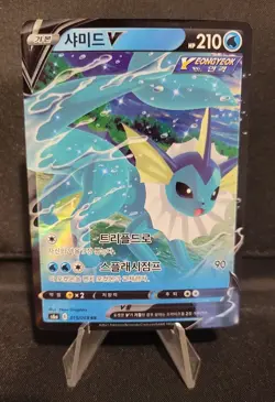 Vaporeon V 015/069 RR Eevee Heroes S6a Korean Pokemon TCG Holo NM/Mint Card - Image 1
