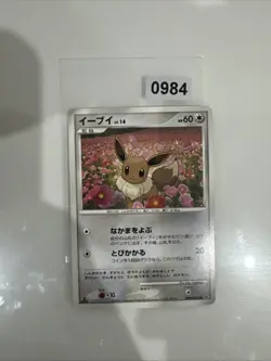 Eevee DPBP#157 DP4 Dawn Dash Japanese Pokemon Card 2007 LP/NM - Image 1