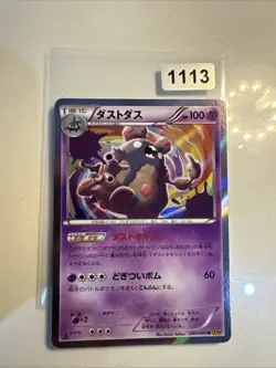 Garbodor 040/080 Rage Of The Broken Heavens Holo Pokemon Card - Mint - Japanese - Image 1