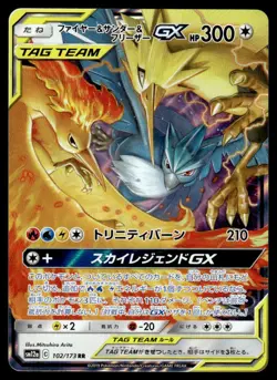 2019 Pokemon Japanese 102/173 Moltres & Zapdos & Articuno GX Near Mint - Image 1