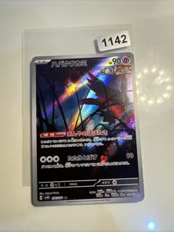 Pokemon TCG Flutter Mane Scarlet Violet Temporal Forces 076/071 - Image 1