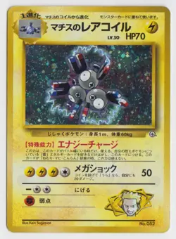 Pokemon Japanese Gym Heroes Kuchiba City Deck Lt. Surge's Magneton Holo HP/DMG - Image 1