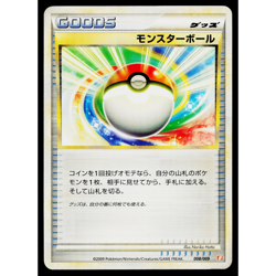 POKE BALL 008/009 BATTLE STARTER DECK (MAGMORTAR) JAPANESE POKEMON TCG - Image 1