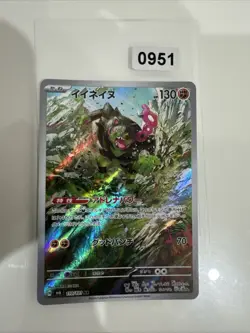 Pokemon TCG Japanese Okidogi AR 110/101 SV6 Mask of Change ART RARE - Image 1