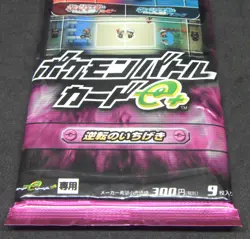 Japanese Pokemon Battle e+ Series 2 Reversal Blow Magenta Pack - Image 4