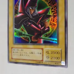 Yugioh Dark Magician P4-02 Japanese Ocg Ultra LP - Image 4