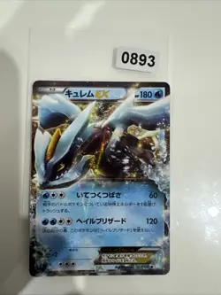 Kyurem EX 022/052 Pokemon Cards PL Japanese Holo Ultra Rare Vintage - Image 1