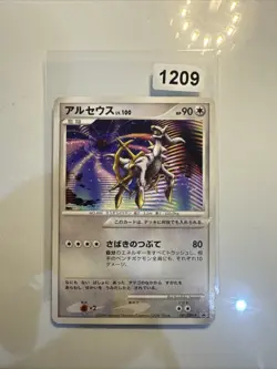 Arceus 041/DPt-P Japanese Pokemon Card Conquering Spacetime Movie Promo - LP - Image 1