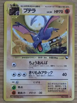 【EXC】Aerodactyl Pokemon Card Glossy Vending Series Japanese Old Back From Japan - Image 1