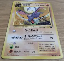 【EXC】Aerodactyl Pokemon Card Glossy Vending Series Japanese Old Back From Japan - Image 3