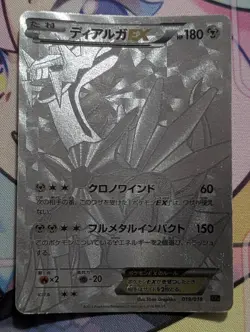 Dialga EX XYB Hyper Metal Chain 019/018 MP 2014 Japanese Pokemon Card - Image 1