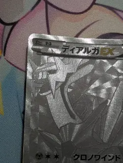 Dialga EX XYB Hyper Metal Chain 019/018 MP 2014 Japanese Pokemon Card - Image 2