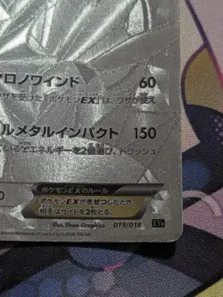 Dialga EX XYB Hyper Metal Chain 019/018 MP 2014 Japanese Pokemon Card - Image 4