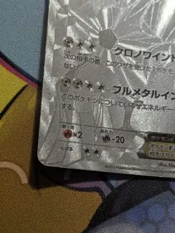 Dialga EX XYB Hyper Metal Chain 019/018 MP 2014 Japanese Pokemon Card - Image 5