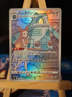 Pokemon TCG Bronzong 208/184 CHR s8b VMAX Climax Holo Ultra Rare Japanese Card - Image 1