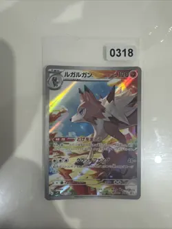 Pokemon Lycanroc Ar Sv9 107/100 Expansion Pack Japanese Battle Partners UK - Image 1