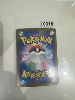 Pokemon Lycanroc Ar Sv9 107/100 Expansion Pack Japanese Battle Partners UK - Image 2
