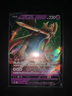 Pokemon Card Zamazenta V 067/172 Near Mint Jap Japanese Ultra Rare - Image 1