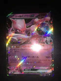 Pokemon Card Mewtwo Ex 039/098 Jap Japanese Double Rare Sv10 - Image 1