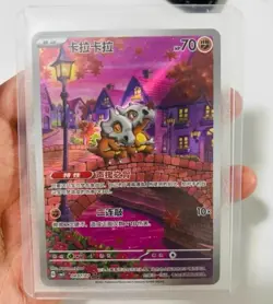 Pokemon TCG Chinese Gem Pack Vol.3 CBB3C 04 07 Exklusiv Tragosso - Image 1