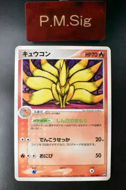 Ninetales 010/108 World Champions Pack 2007 Japanese Pokemon Card - Image 1