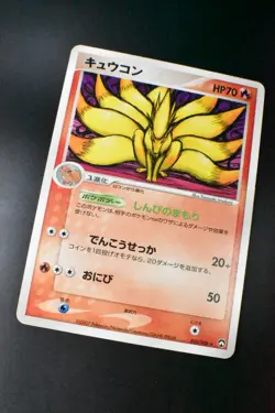 Ninetales 010/108 World Champions Pack 2007 Japanese Pokemon Card - Image 3